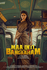 Maa Inti Bangaaram iBOMMA - Watch iBomma Telugu Movies iBOMMA.ONE 2026 Bappam1 Bappamtv