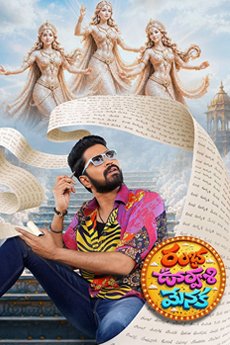 IBOMMA-IBAPPAMTV-IBOMMAONE-IBOMMA-BAPPAM-TELUGU-MOVIES-ONLINE BAPPAM1 IBOMMA.ONE ibomma