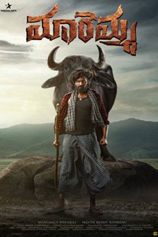 iBOMMA-Watch-Bappam-Telugu-Movies-New-iBOMMA-ONE-Vadala-movie-telugu-bappam-Maremma